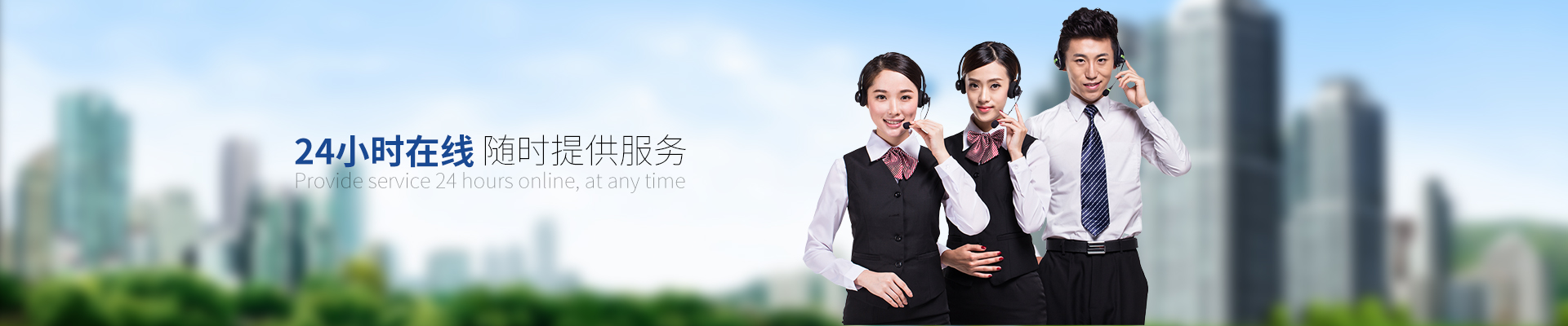 一管通-24小時在線，隨時提供服務(wù)