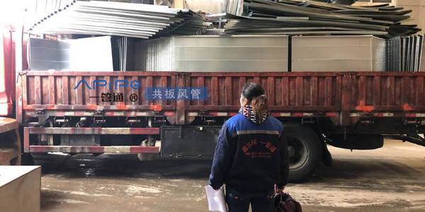 共板風(fēng)管裝車發(fā)貨江陰，用于地下車庫(kù)通風(fēng)與消防排煙工程